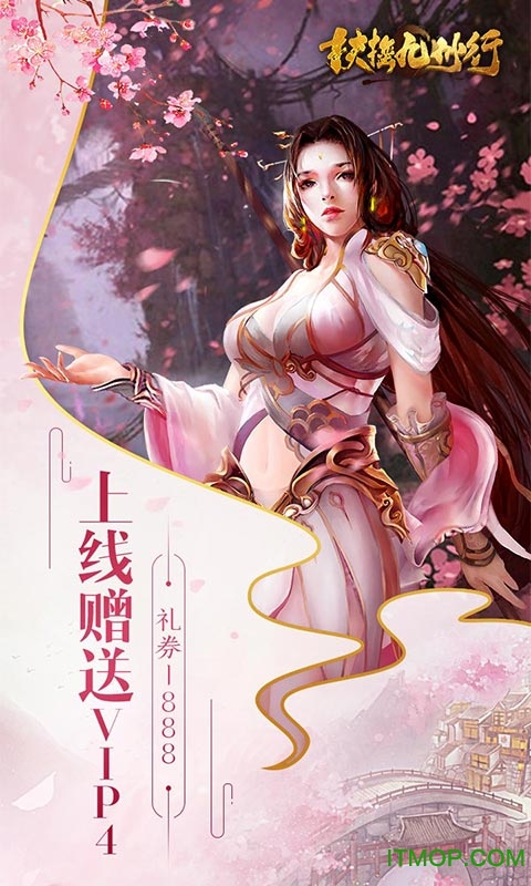 扶摇九州行BT首富版的图册