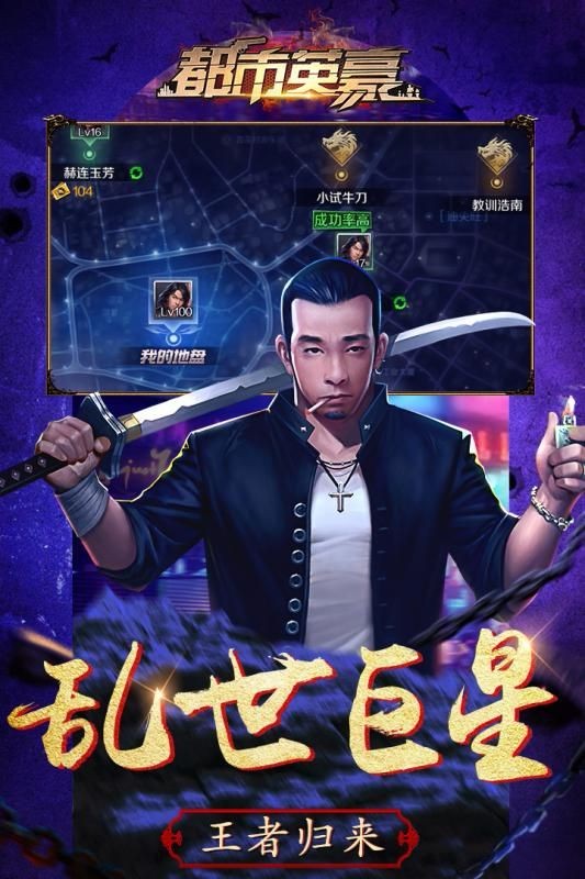 都市英豪的图册