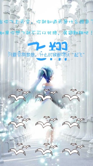 初音未来主题的图册