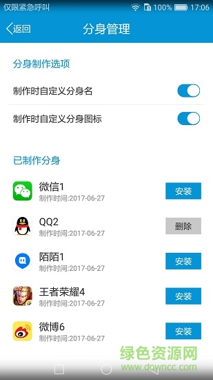 多开魔术师的图册