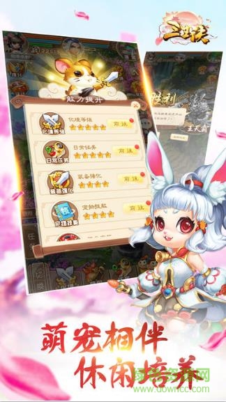 三生诀游戏的图册