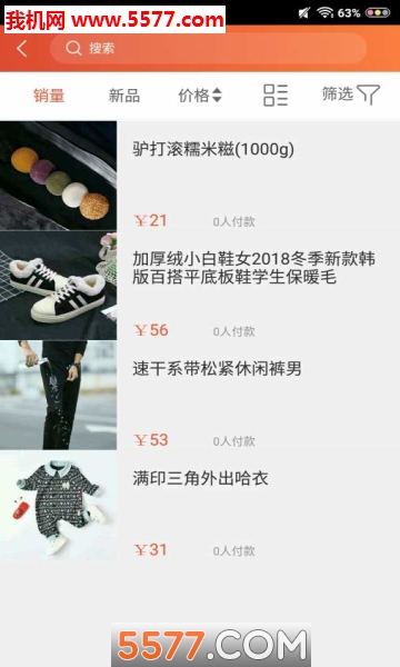 红烨商城app的图册