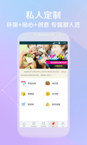 惠心惠购的图册