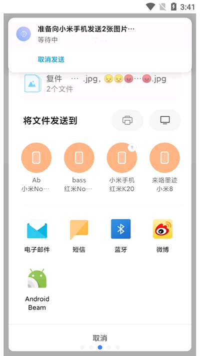 小米互传的图册