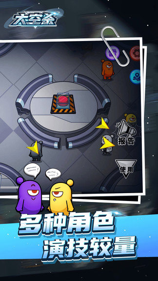 太空杀极速版游戏的图册