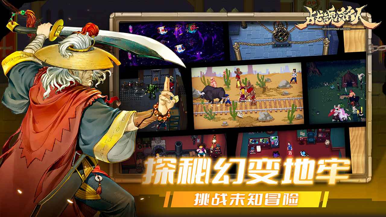 战魂铭人2.8.0破解版的图册