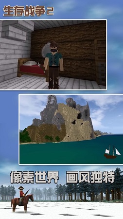 生存战争2插件版下载安装正版的图册