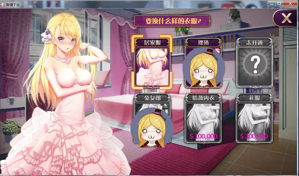 负债千金的图册