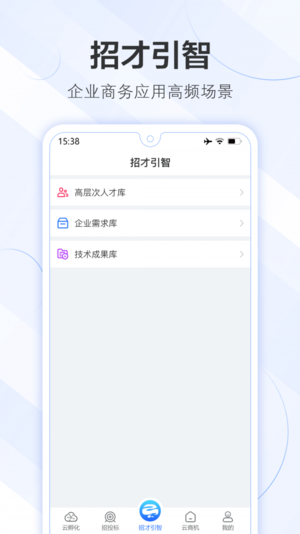 数字腾云app的图册