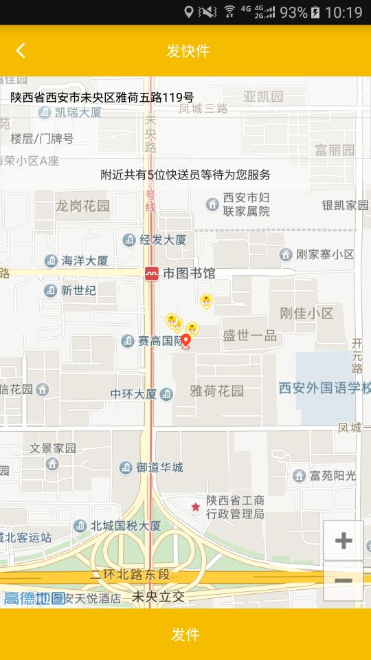 e派速达app官方版的图册