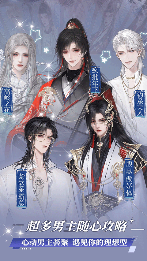 橙光阅读器的图册