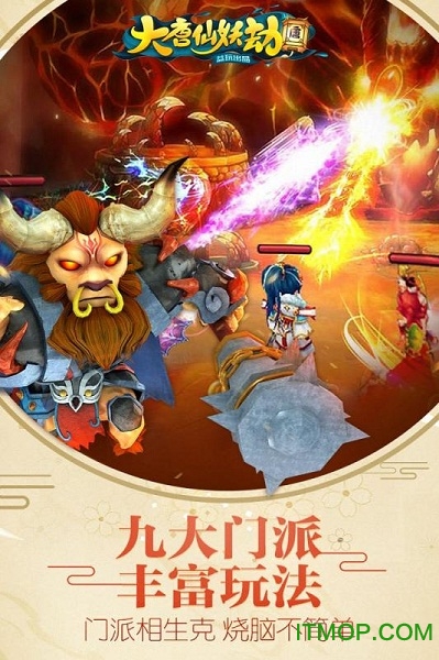 九游版大唐仙妖劫手游的图册