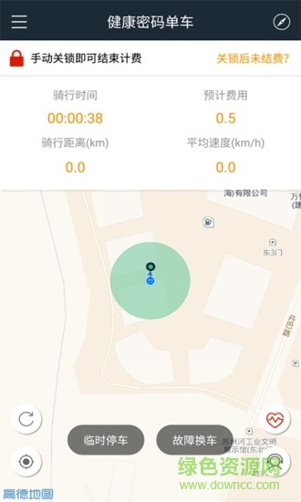 健康密码单车的图册