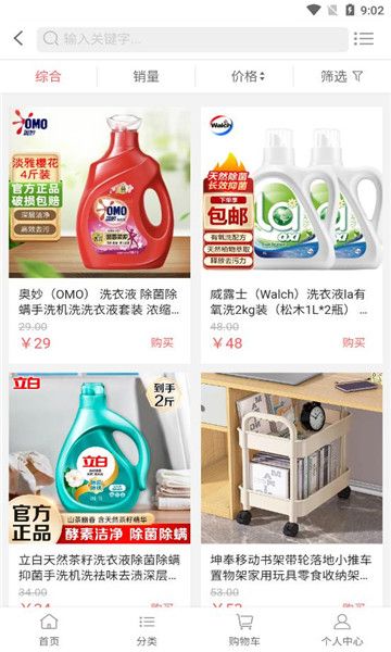 众心康数字生态的图册