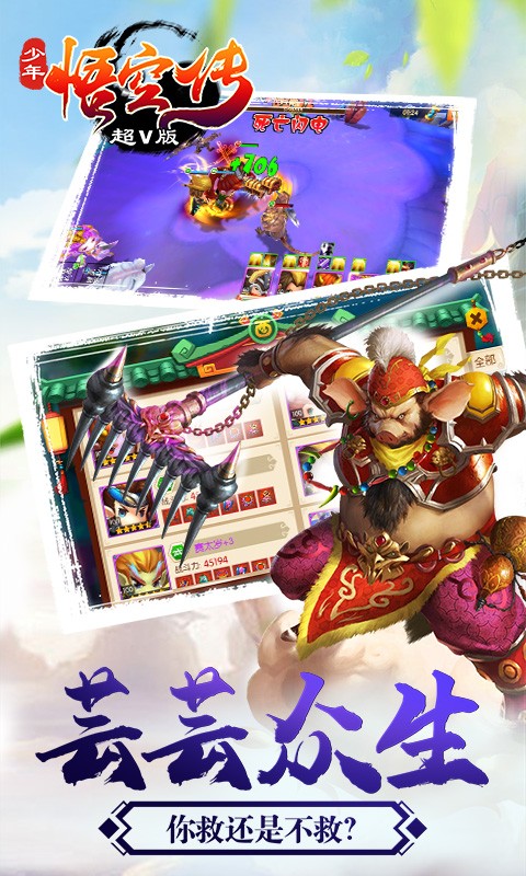 少年悟空传的图册