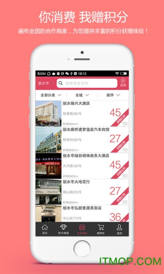 一按一惠网上商城的图册