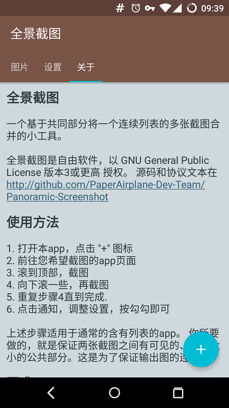 全景截图的图册