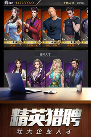 全民当总裁的图册