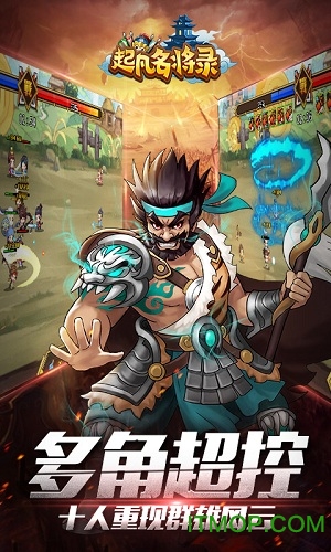 起凡名将录九游渠道服的图册