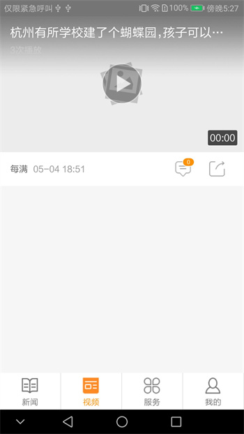 每满新闻的图册