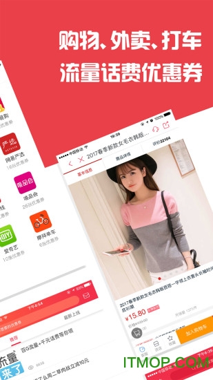 全民优惠手机版的图册