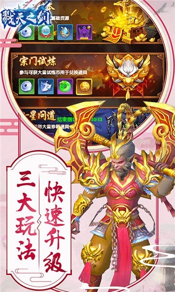 戮天之剑的图册