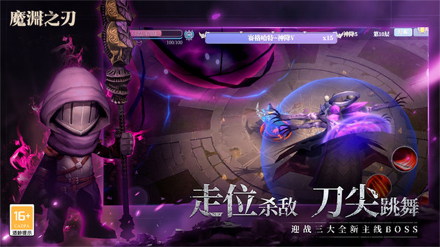 魔渊之刃vivo版的图册