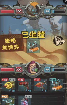 废土拾荒者武器对决的图册