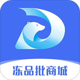 冻品批商城
