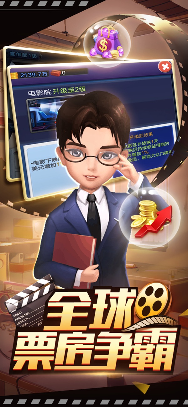 模拟制作人的图册