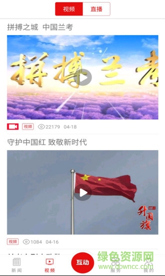 拼搏兰考app的图册