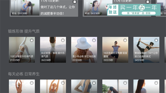 天天瑜伽TV版的图册