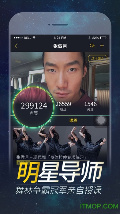 跳跳舞蹈vip会员破译版的图册