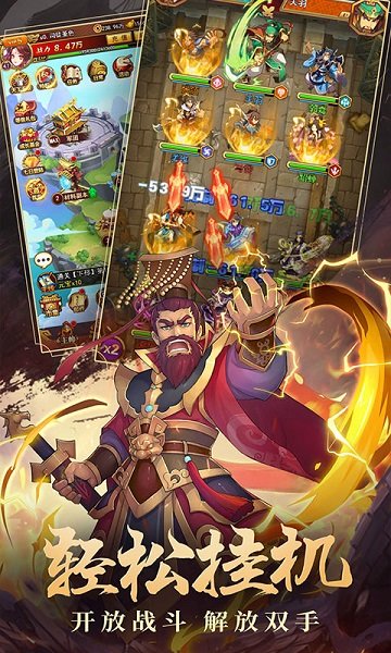 蜀汉群雄放置三国的图册