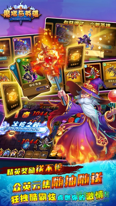 魔塔与英雄手游的图册