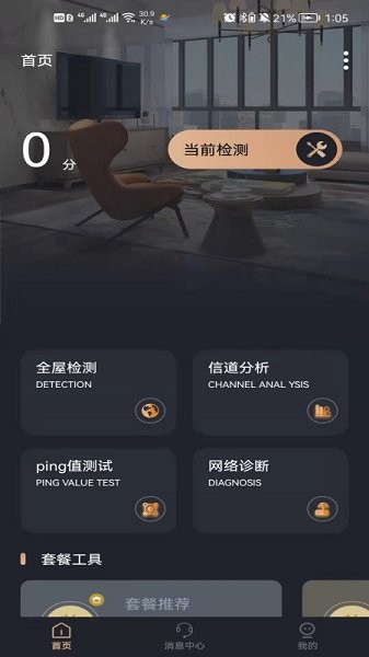 智享通(话费流量充值)的图册
