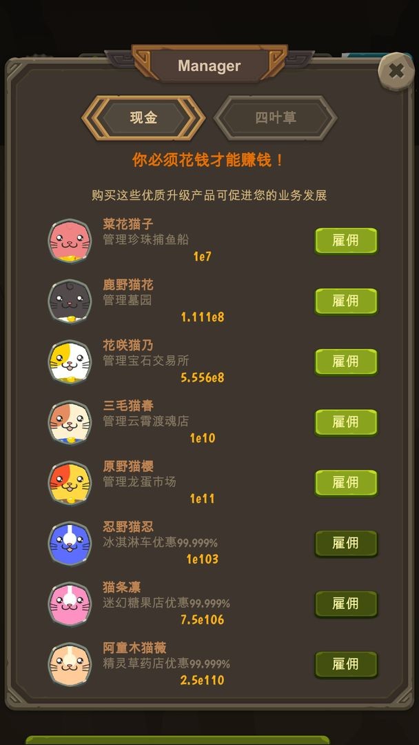 异界资本家的图册