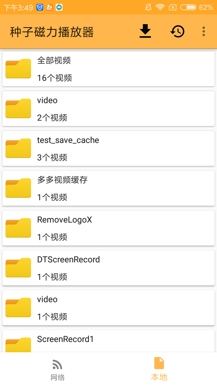 种子磁力播放器最新2024的图册