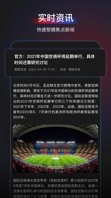 鹰眼体育的图册