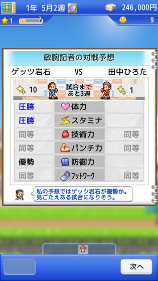 风云拳击物语中文版的图册