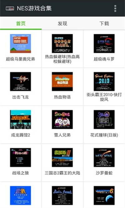 FCNES游戏模拟器的图册