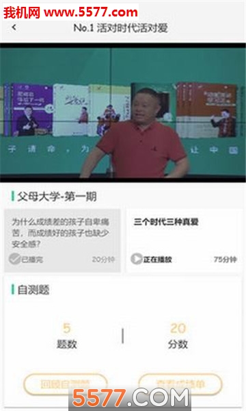 三桥英语安卓版的图册