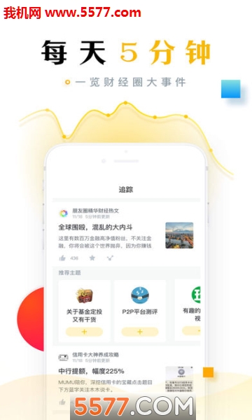 懂呗财帝官方版(投资理财)的图册