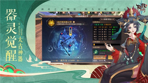 轩辕传奇的图册