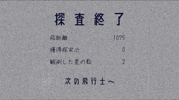 宇宙旅程游戏(タンサキ)的图册