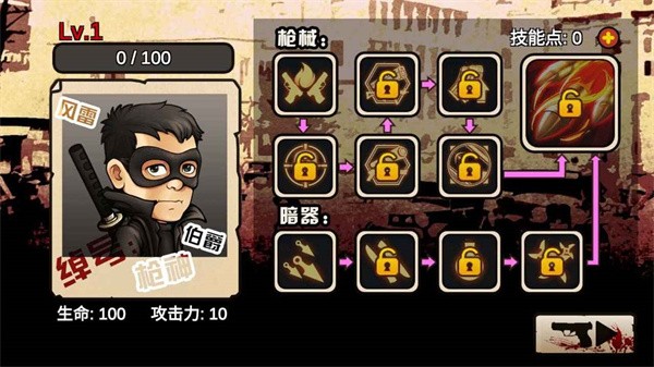 抗日英雄风雷伯爵官方正版的图册