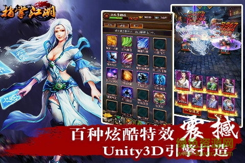 指掌江湖手游的图册