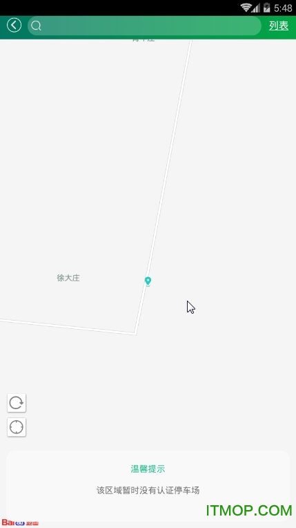 微智停车手机版的图册