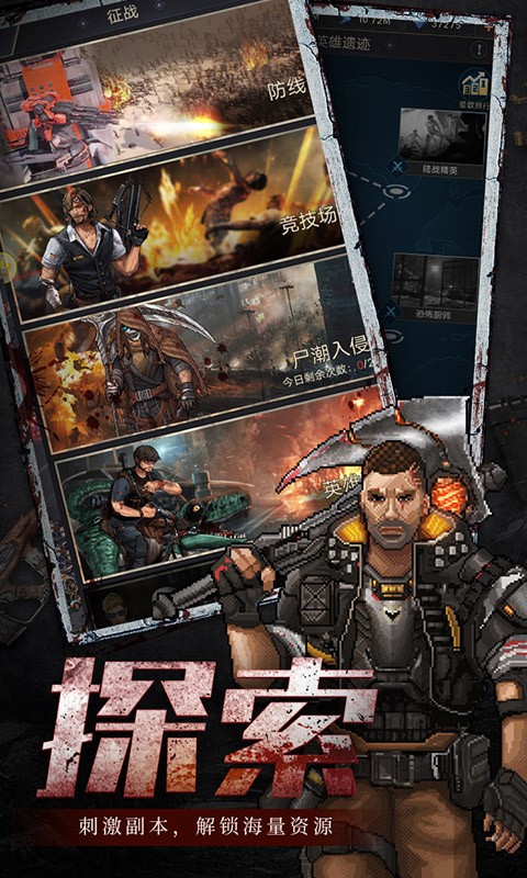 末日围城手游的图册