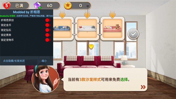 我的小家内置作弊菜单破解版的图册